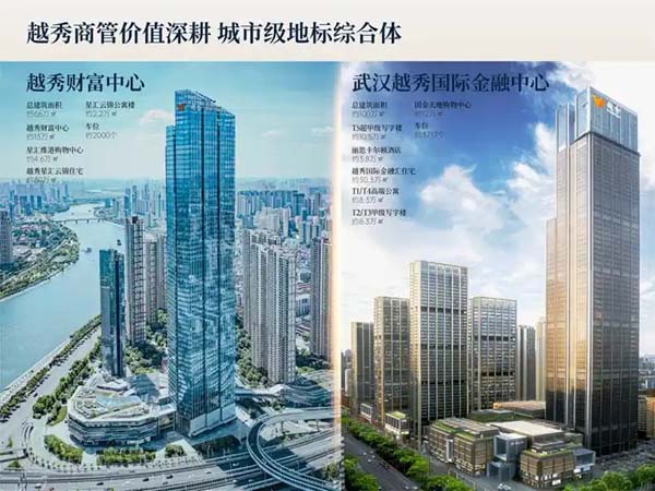 双向奔赴！越秀好商业与武汉高质量发展同频共振