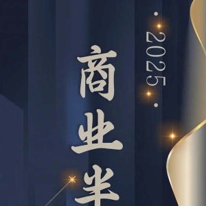 商业半年报｜新消费场景爆发 促进商圈重构与韧性增长