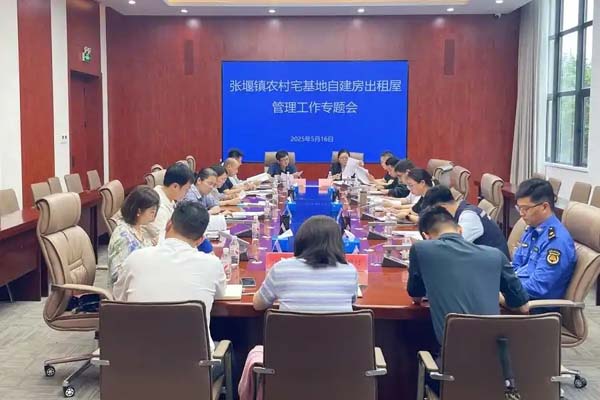 从“老大难”到“安全样板房”，金山张堰镇这样破解农村出租屋管理困局