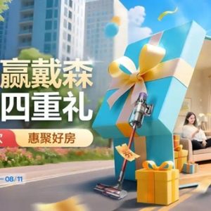 贝壳找房郑州站盛夏购房节惠聚好房 携手远洋地产安家正当时