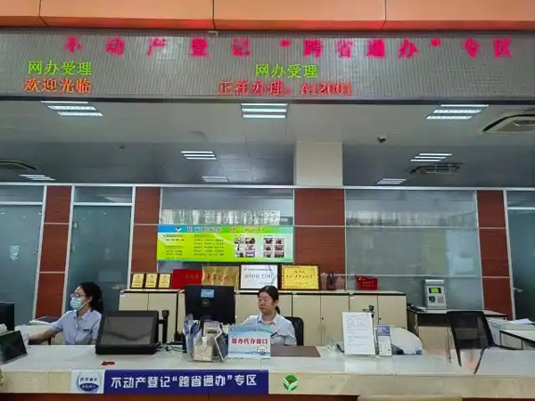 人在杭州，搞定上海房产证！临平首单不动产登记“跨省通办”业务20分钟办结