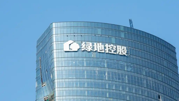 绿地控股：上半年营收944.95亿元，新增3个房地产项目储备