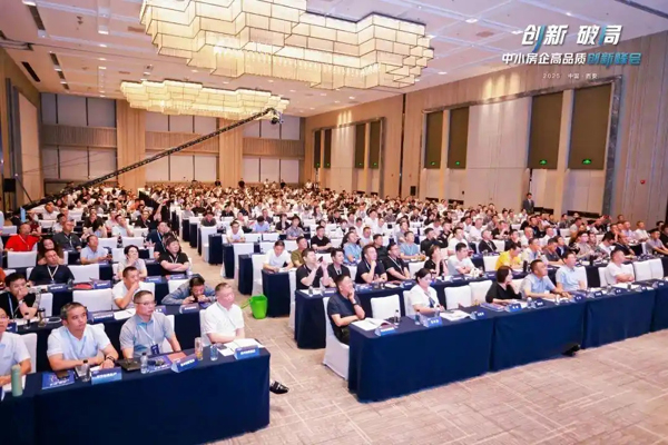 厉害了！济宁这家房企面向全国房地产企业讲述好房子